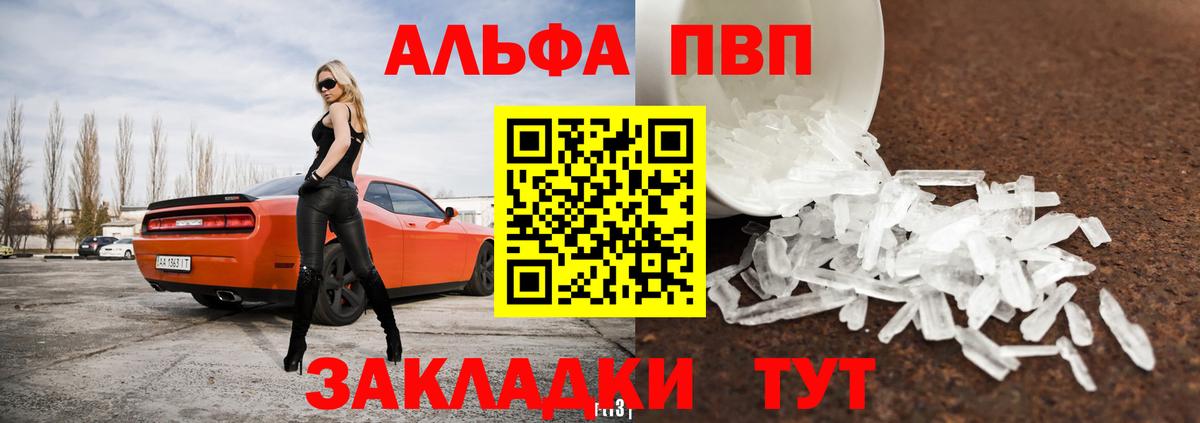 Alfa_PVP Соль Каменка