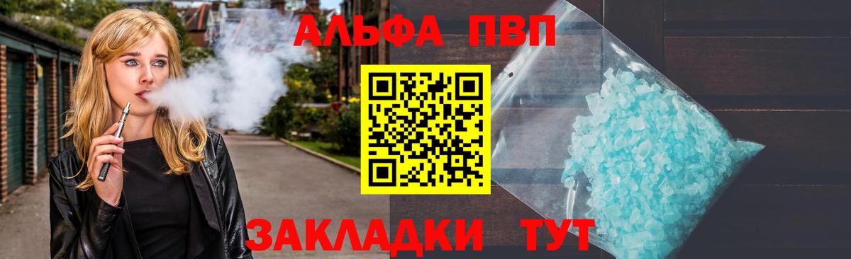 A PVP кристаллы  А ПВП крисы CK  Каменка  Вход с VPN 