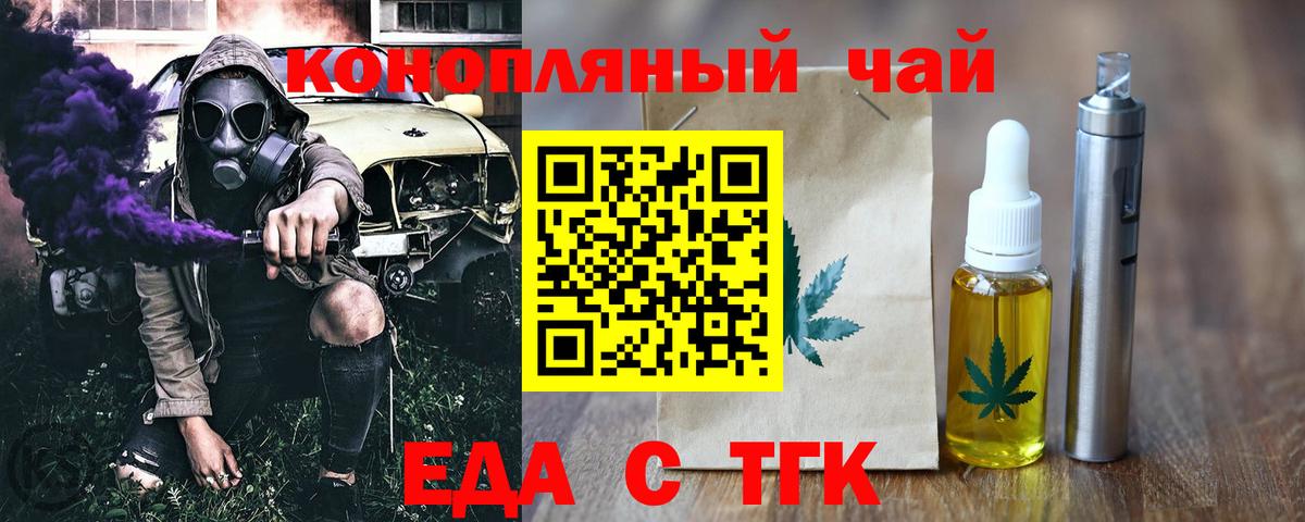 Каменка  Cannafood конопля  Вход с VPN 