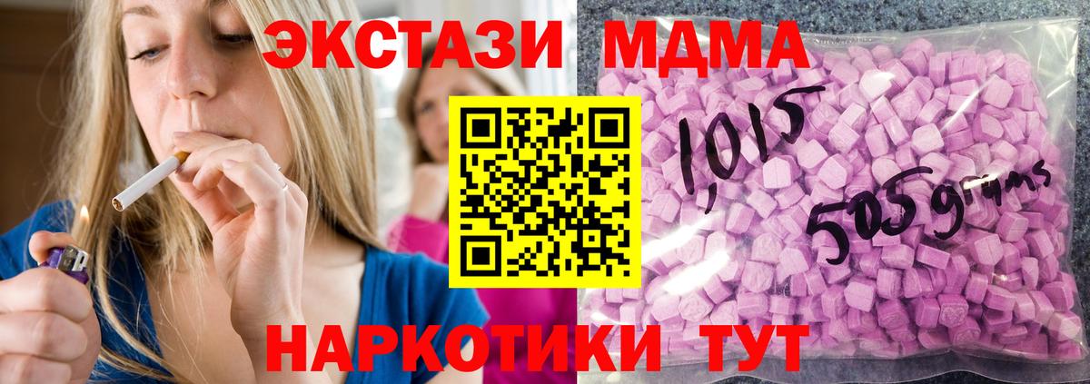 ЭКСТАЗИ круглые Каменка