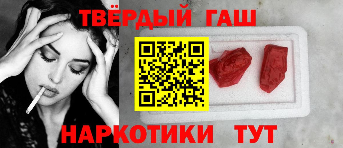 ГАШИШ Premium  Вход с VPN  Гашиш  Каменка 