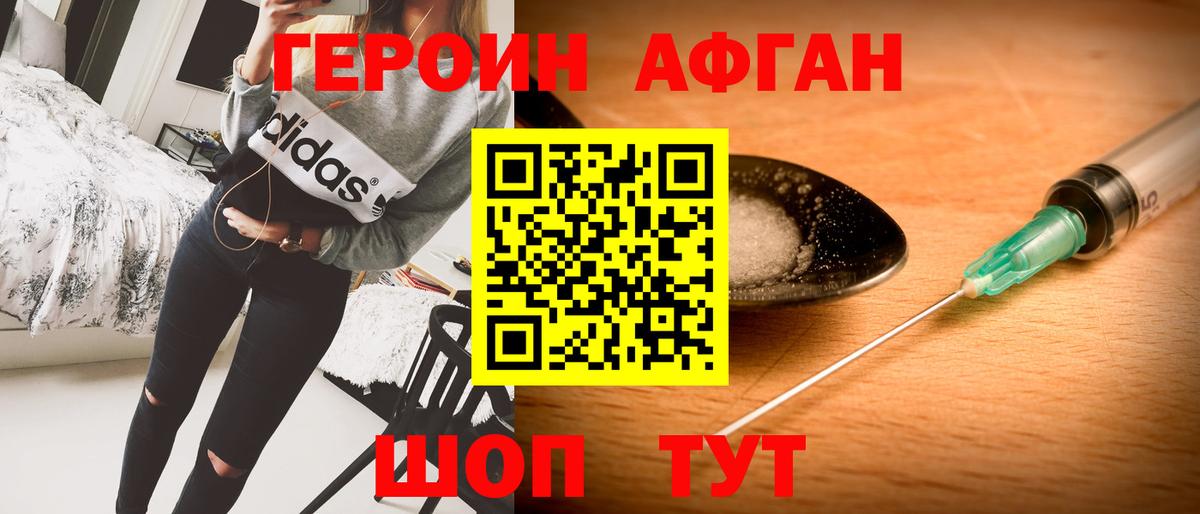 Героин Heroin  Вход с VPN  Каменка 