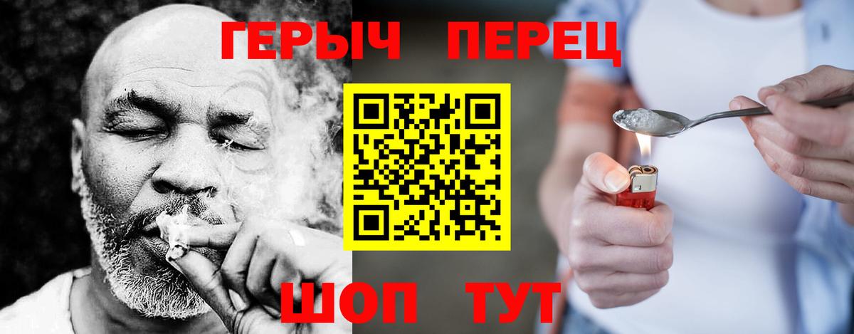 ГЕРОИН хмурый Каменка