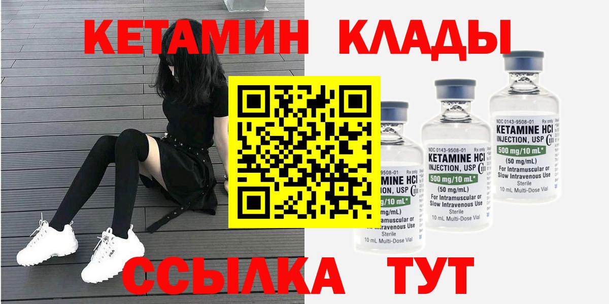 Каменка  Кетамин ketamine  сайты даркнета телеграм  Вход с VPN  Кетамин ketamine 
