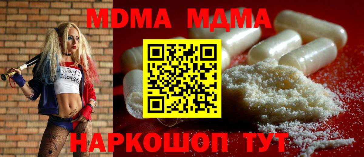 MDMA молли  Вход с VPN  Каменка  MDMA Molly 