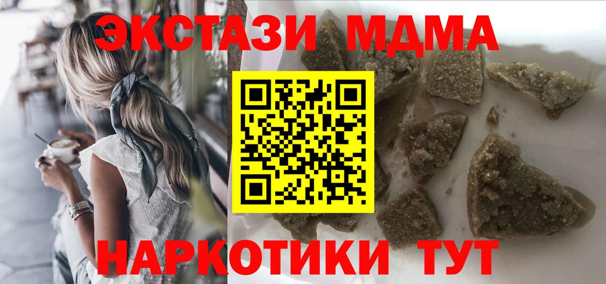 МДМА Molly Каменка