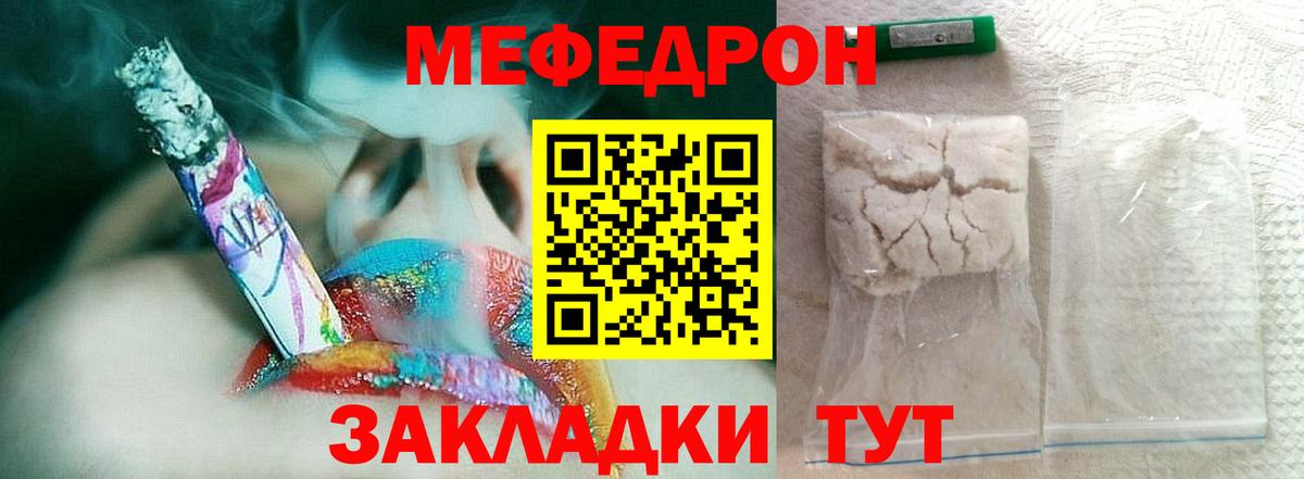 Меф мука Каменка