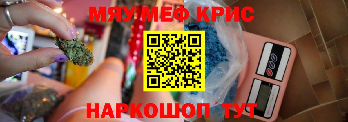 МЯУ-МЯУ  Меф VHQ  Каменка  Вход с VPN  МЕФ 4 MMC 