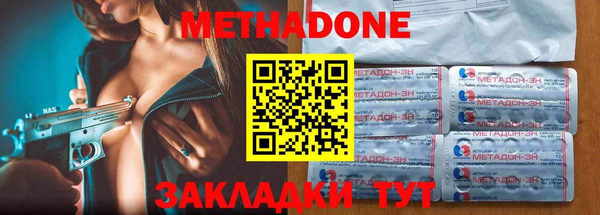 МЕТАДОН кристалл Каменка