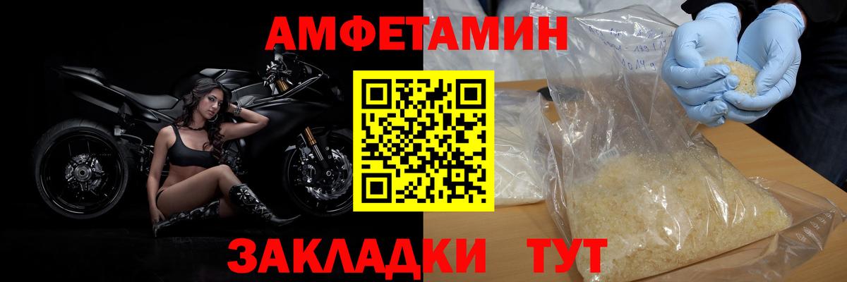 Первитин кристалл  Вход с VPN  Каменка 