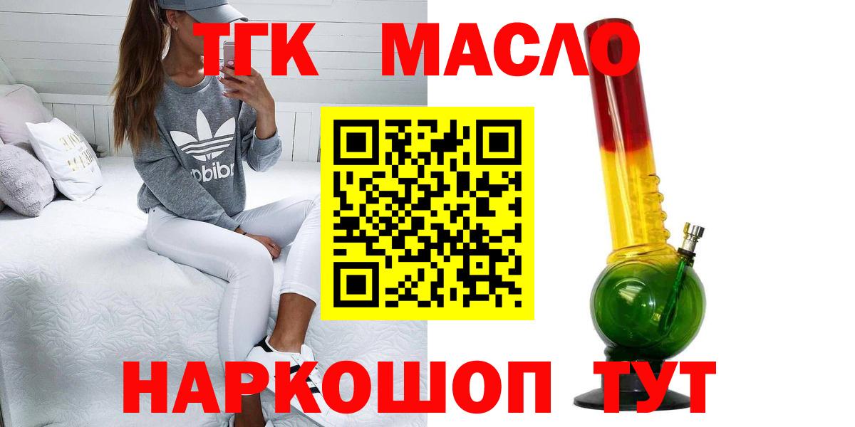 Дистиллят ТГК концентрат Каменка